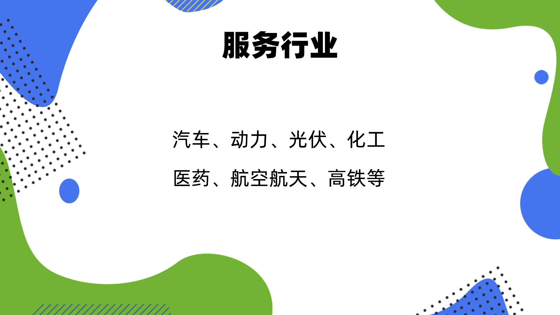 145648697.jpg 服務(wù)行業(yè).jpg